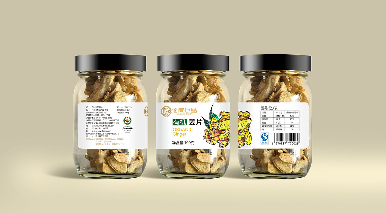 意形社 云南调料包装