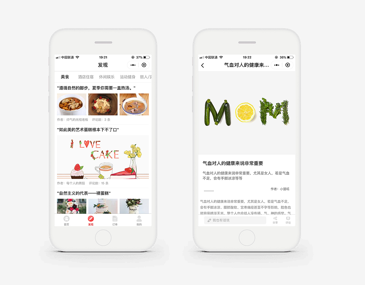 盟呱呱小程序界面（图ZMTQyNDY0ODg0） - 软件界面 - 站酷设计师我是李树树原创素材 - 站酷ZCOOL