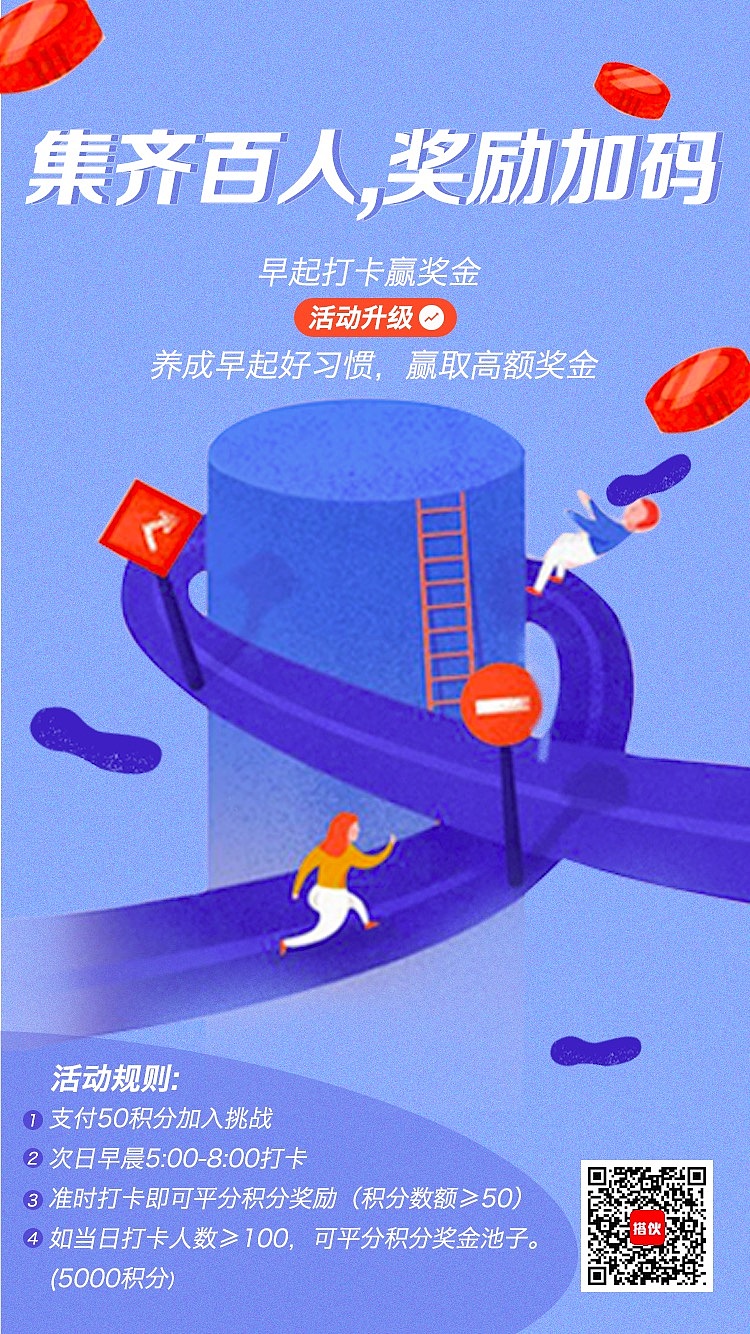 裂变海报（图ZMTc0NTkxNDU2） - APP界面 - 站酷设计师武宝江作品集原创素材 - 站酷ZCOOL