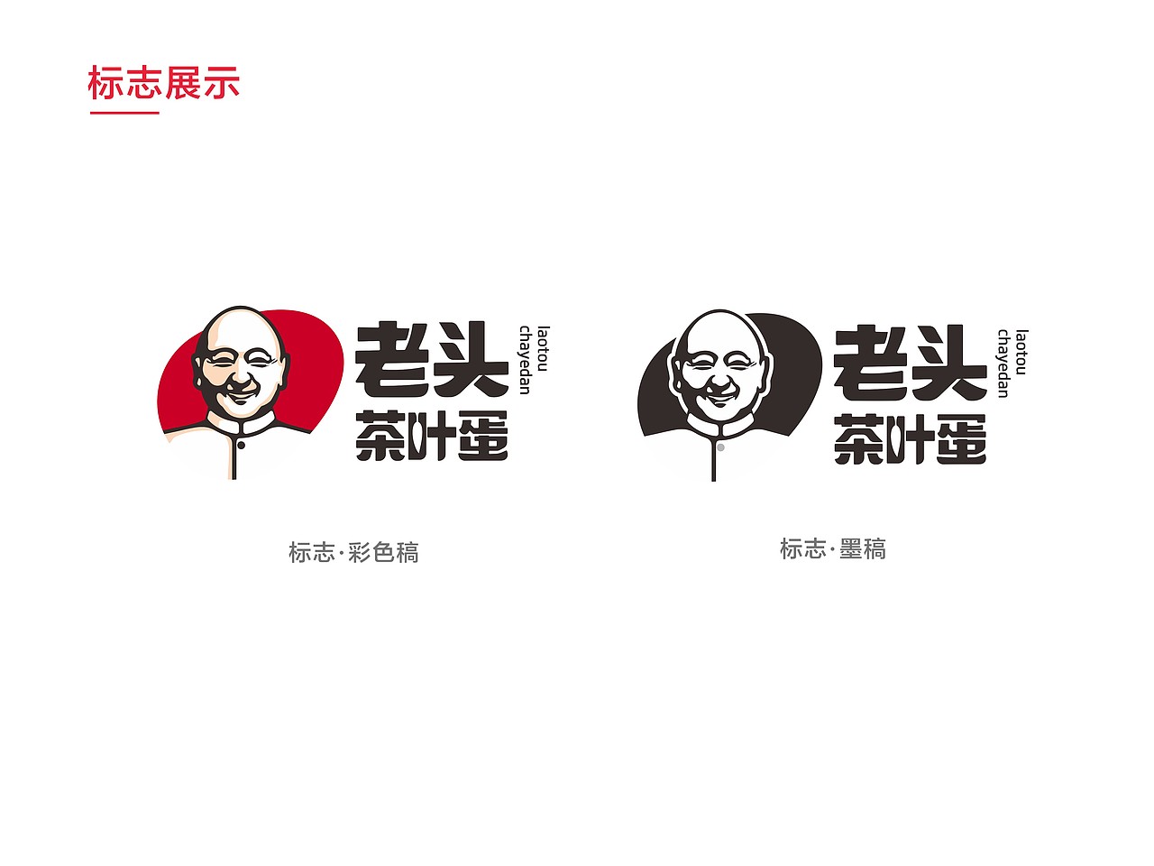食品行业LOGO标志 餐饮LOGO标志 茶叶蛋LOGO标志卡其尔