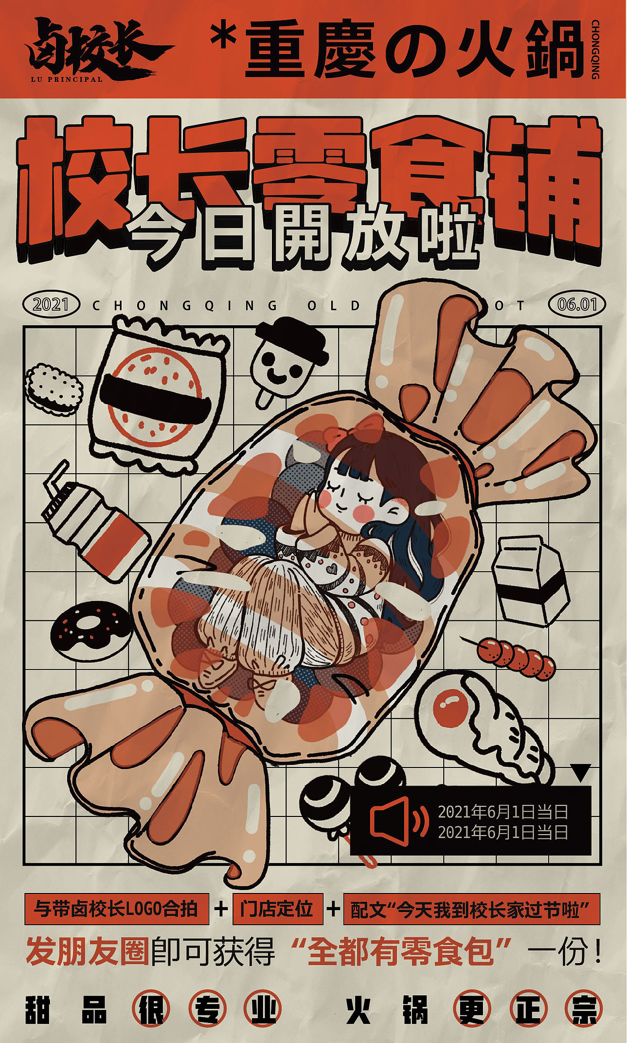6.1儿童节活动海报（图ZMjU1NDUyNzM2） - 海报 - 站酷设计师巫渔原创素材 - 站酷ZCOOL