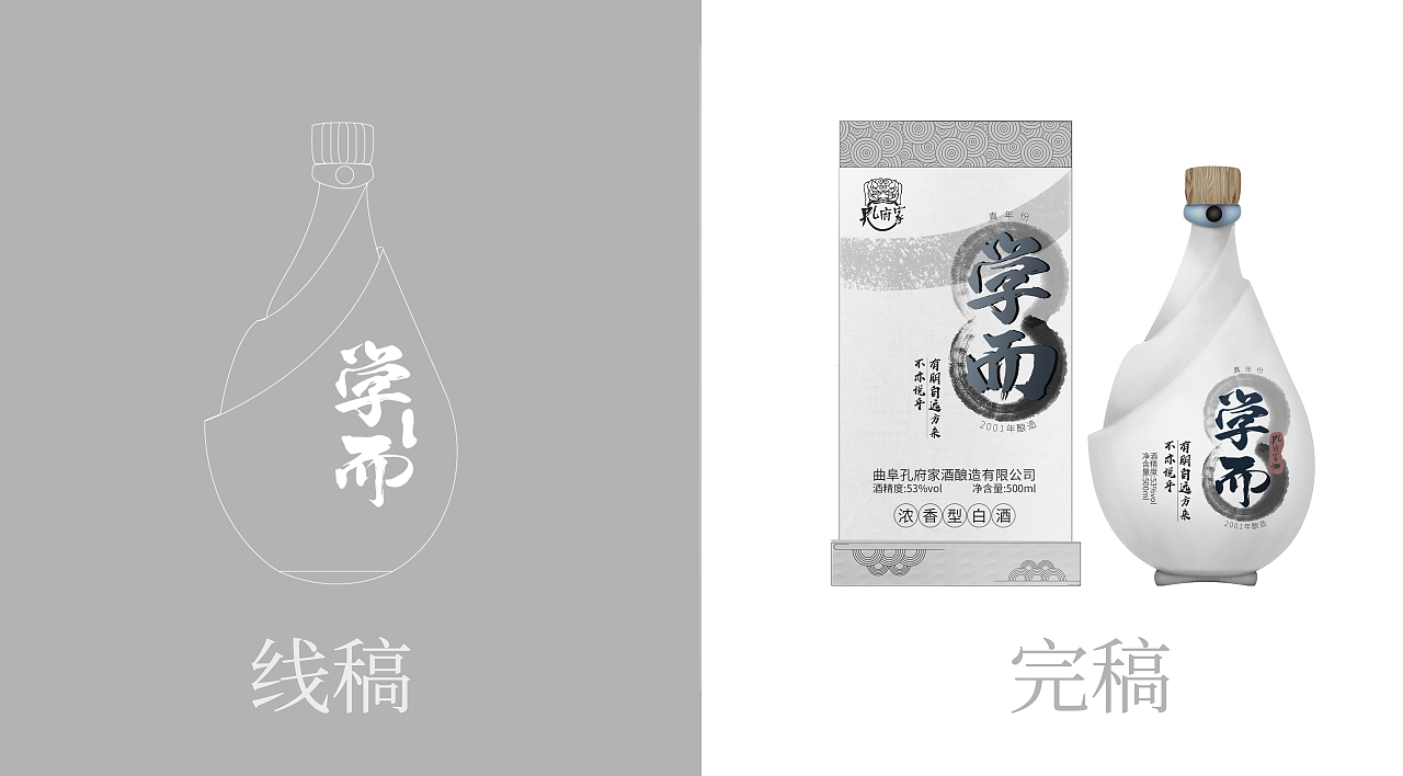 孔府家酒-包装练习（图ZMjg0NDU4NTQw） - 其他工业/产品 - 站酷设计师一朵雾森林原创素材 - 站酷ZCOOL