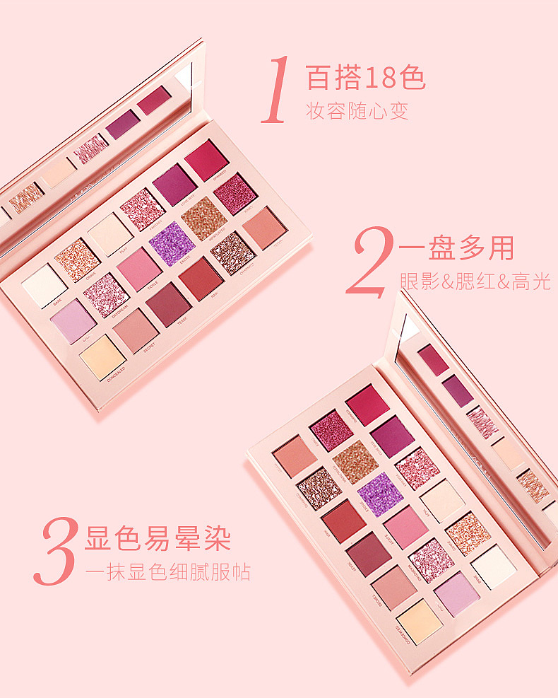 美宝格(18色眼影)