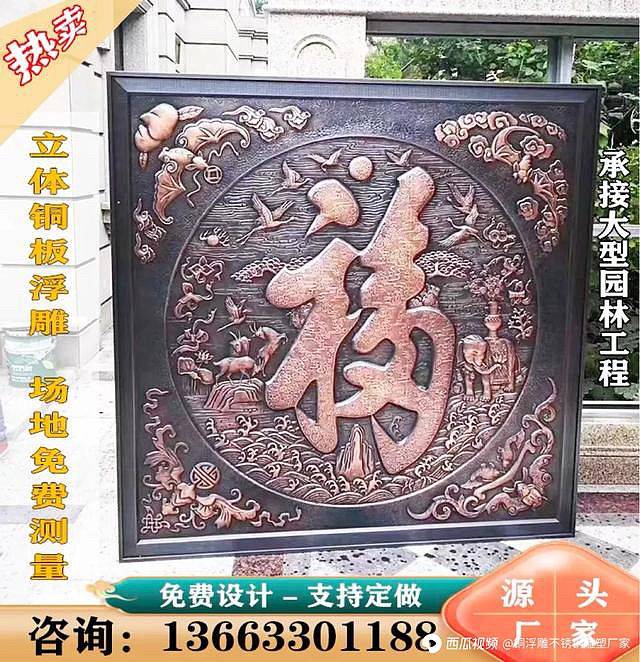 锻铜浮雕壁画紫铜雕塑黄铜浮雕壁画紫铜浮雕