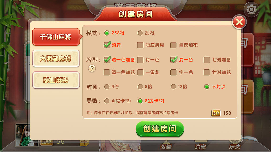 地方棋牌-麻将部分界面（图ZOTkzNDI5NTY=） - 游戏UI - 站酷设计师wheeler原创素材 - 站酷ZCOOL