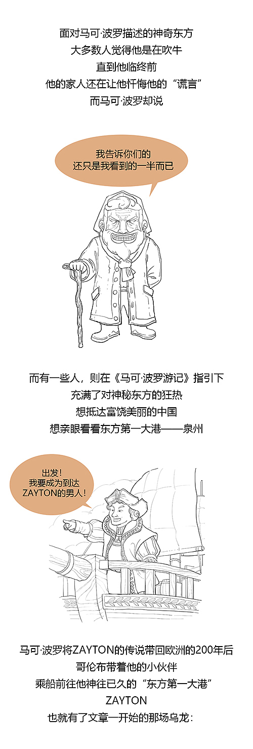 极简刺桐海丝史