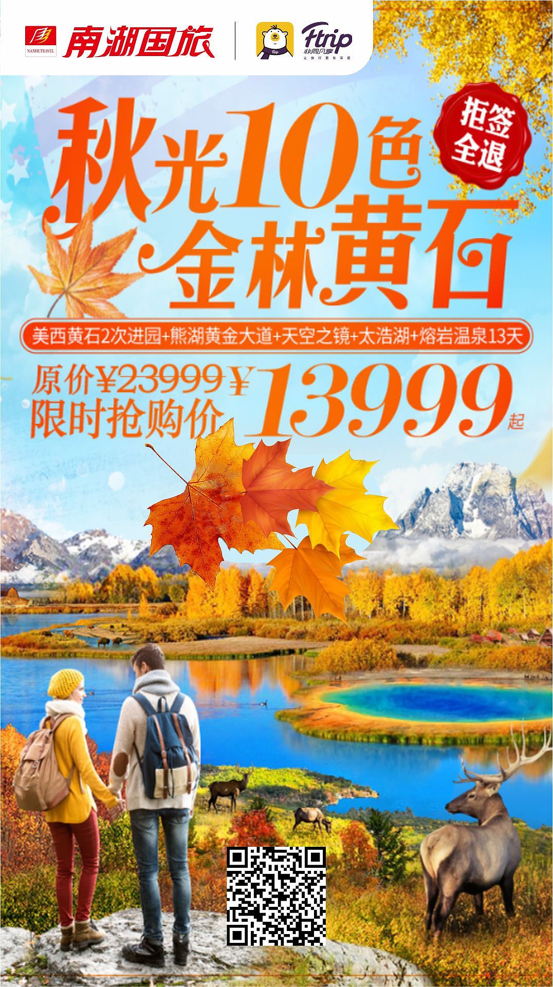 志在设计-旅游类海报（图ZMTk5MjAzMDUy） - 海报 - 站酷设计师志在设计原创素材 - 站酷ZCOOL