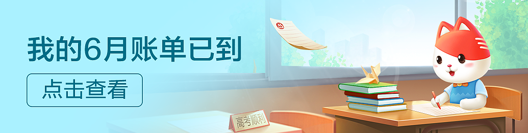 招行账单（图ZMjMyNzgzMjYw） - 商业插画 - 站酷设计师林啊馒原创素材 - 站酷ZCOOL
