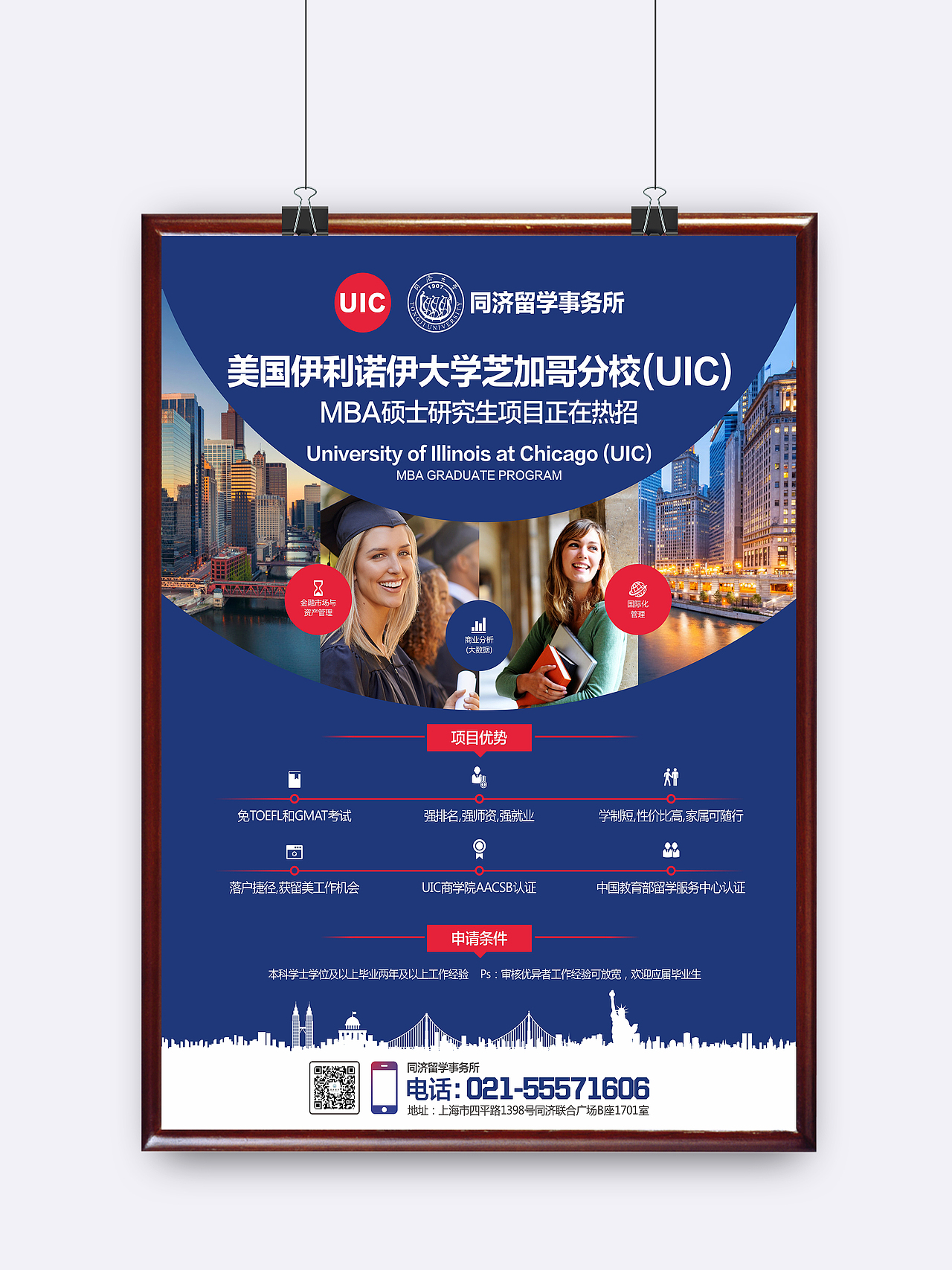 留学教育海报设计（图ZMjM0NDgzMDI4） - 海报 - 站酷设计师a伟设计室原创素材 - 站酷ZCOOL