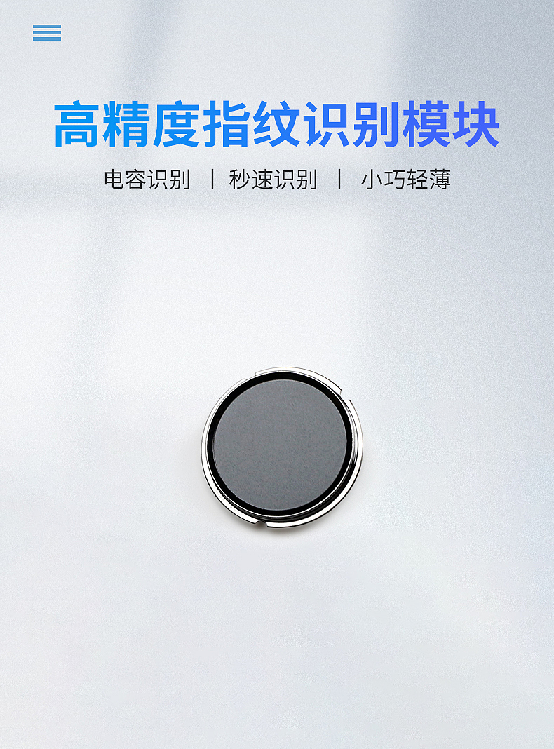 优库 指纹识别模块 DW530E