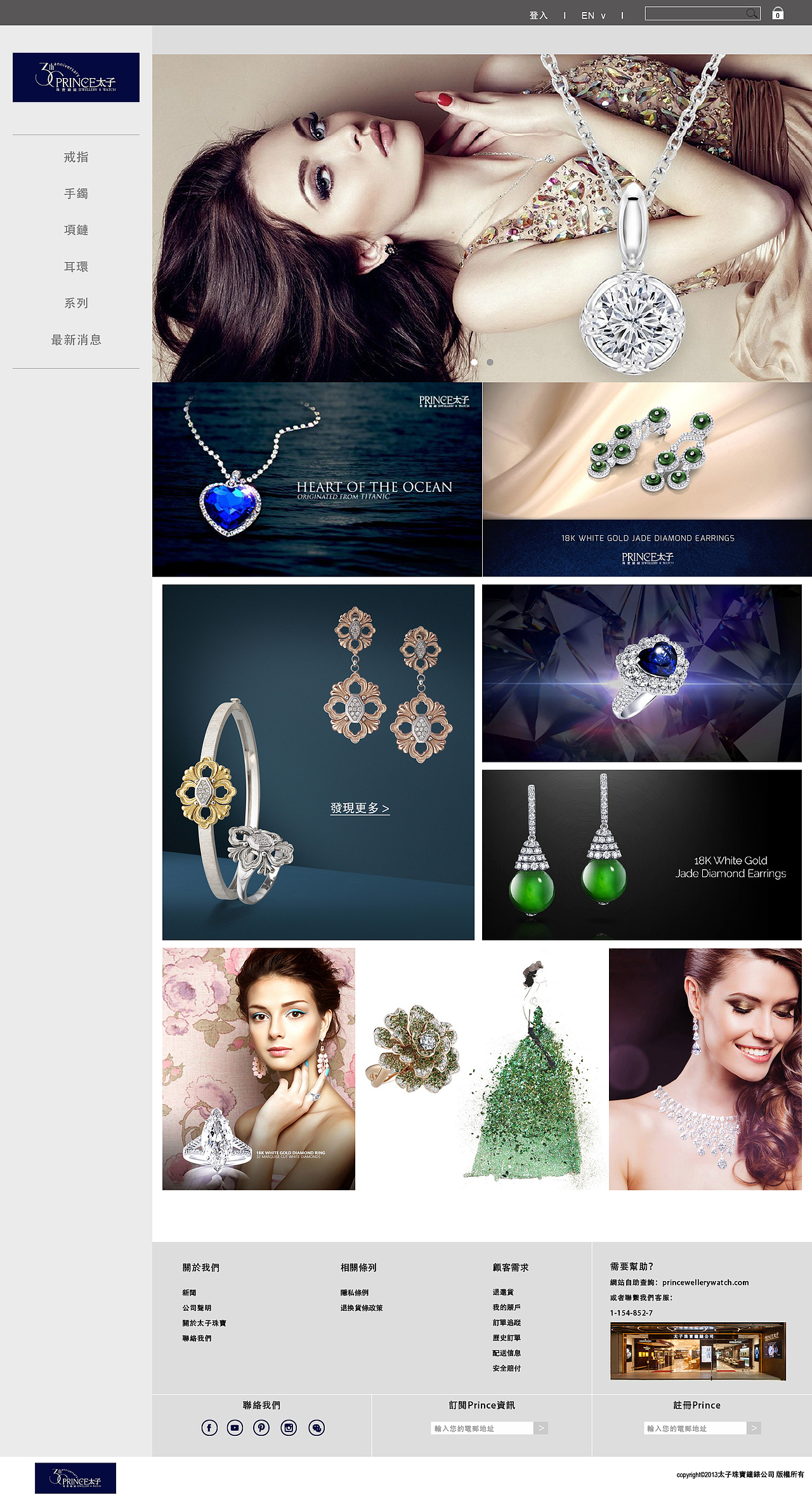 PRINCE網(wǎng)頁(yè)設(shè)計(jì)（圖ZNzAwNjE2OTI=） - 電商 - 站酷設(shè)計(jì)師Tiffany_Mao原創(chuàng)素材 - 站酷ZCOOL
