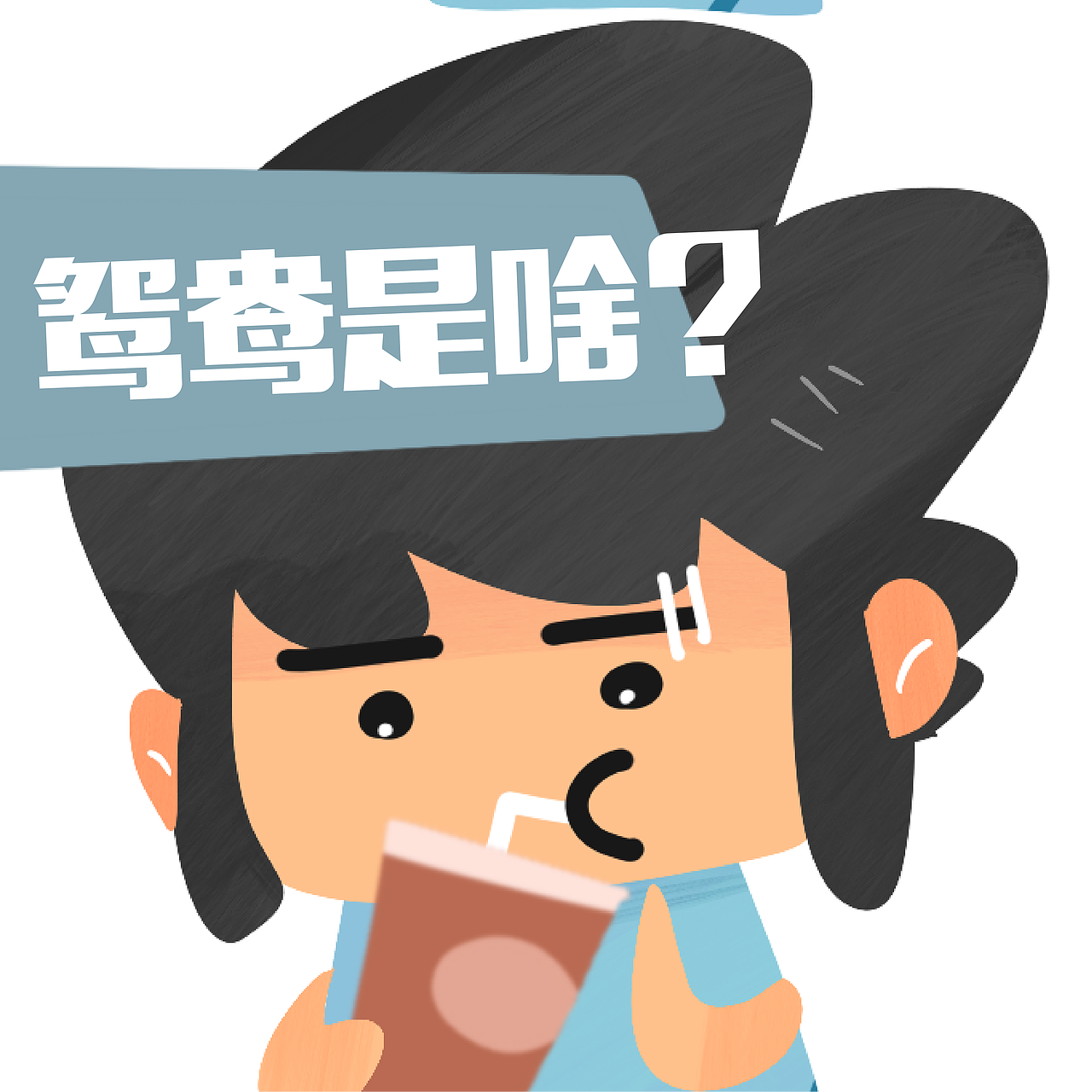 出乎意料的熬夜季节