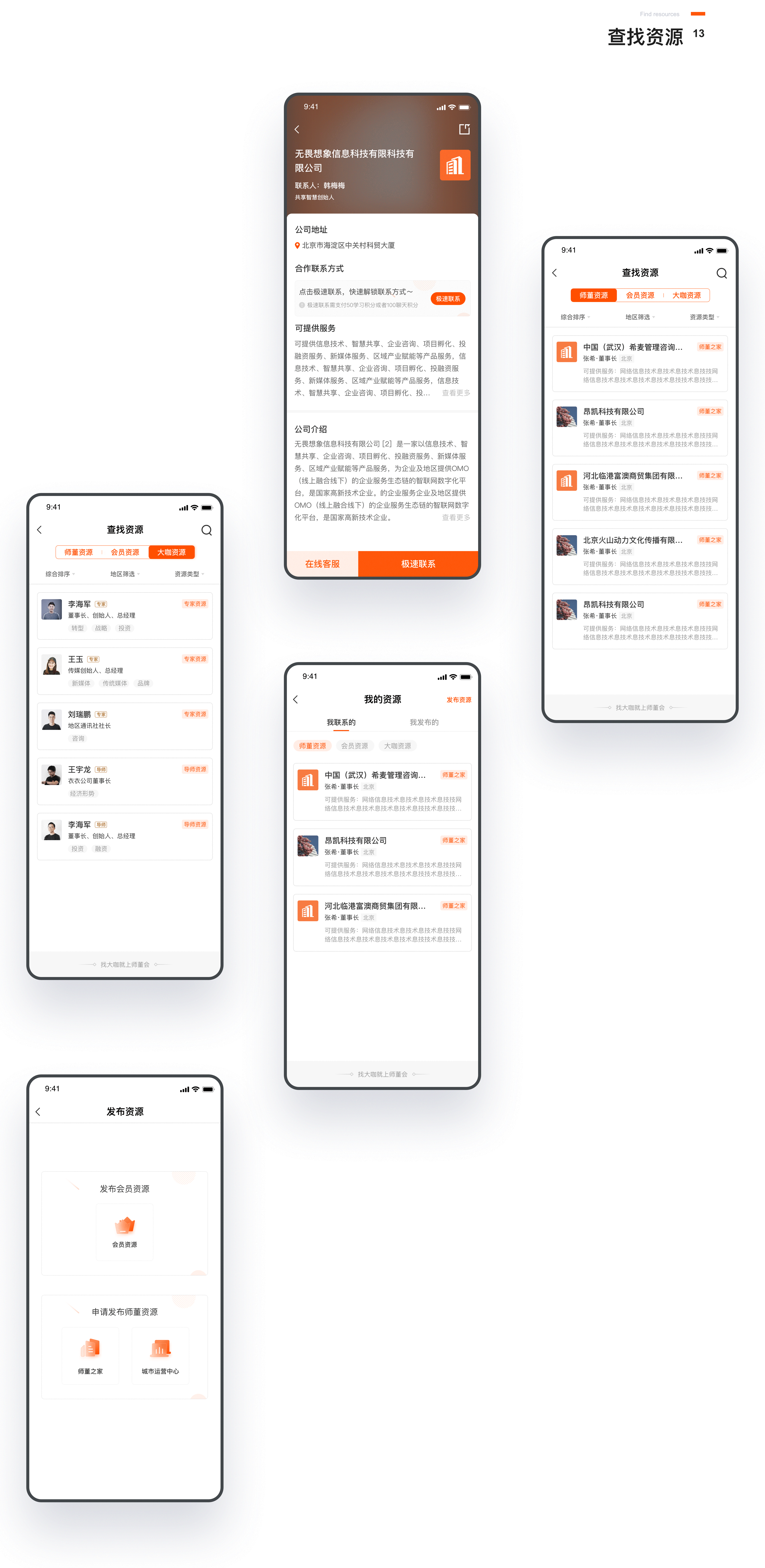 师董会app项目总结（图ZMjM5MDIyMzA0） - APP界面 - 站酷设计师可乐鸡翅kl原创素材 - 站酷ZCOOL