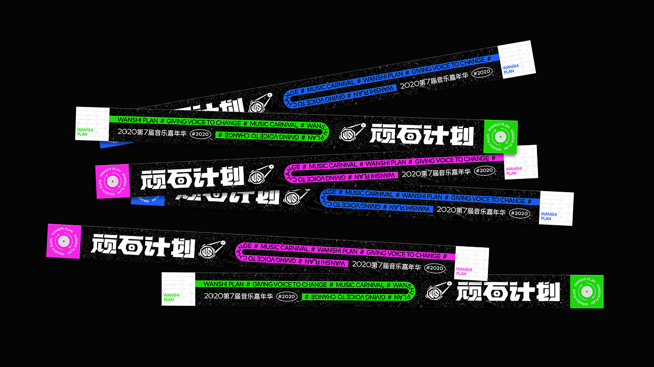 顽石计划-音乐嘉年华 品牌/字体/动效（图ZMjQwMTgyODEy） - 品牌 - 站酷设计师发福在发福原创素材 - 站酷ZCOOL