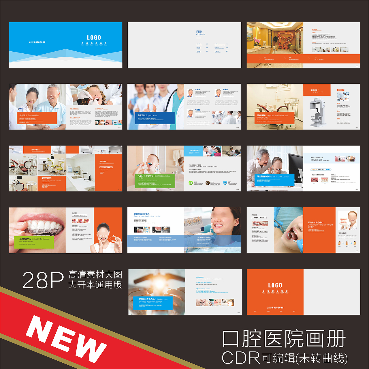 口腔（图ZMjc3NTIwODY4） - 品牌 - 站酷设计师daniel110原创素材 - 站酷ZCOOL