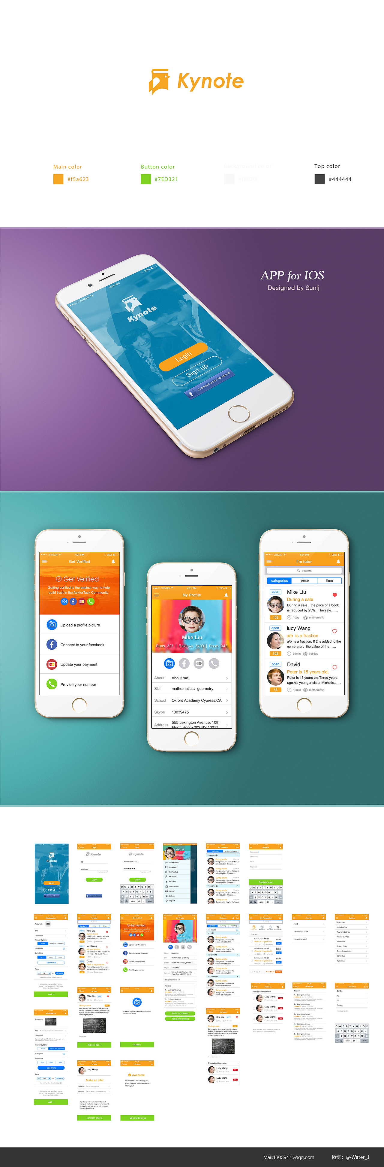 最近的一个APP项目(Kynote1.0)