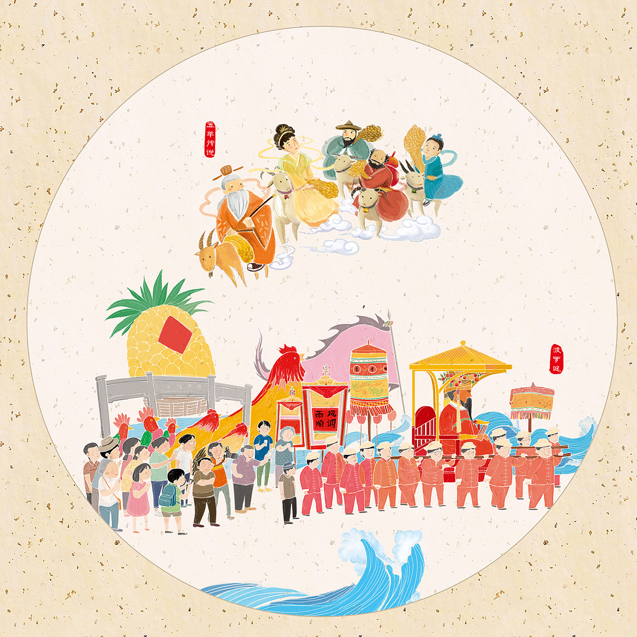 中国传统节日插画|插画|其他插画|FMM_ - 原创作品 - 站酷 (ZCOOL)