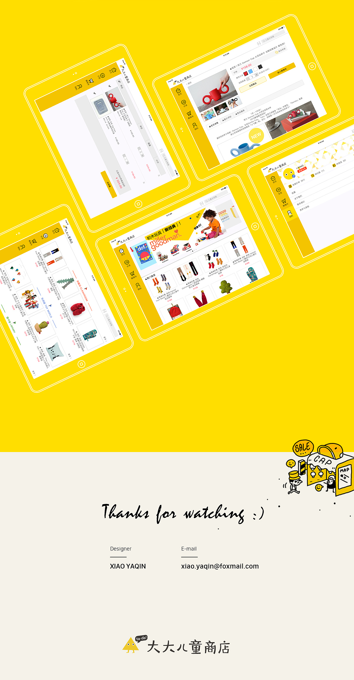 大大儿童商店Pad端视觉-UI（图ZNzU1ODYwNzI=） - 软件界面 - 站酷设计师littlemoon_原创素材 - 站酷ZCOOL