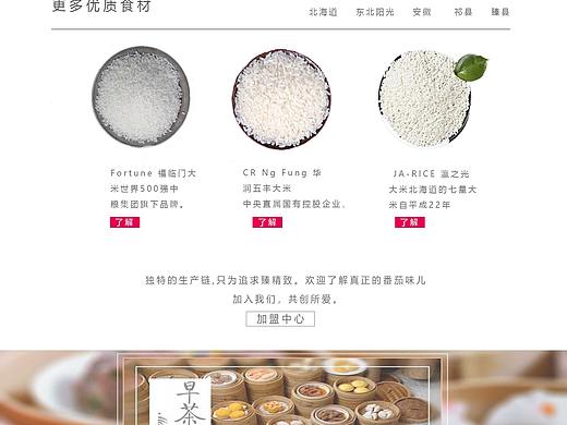 甜蜜蜜餐厅（个人主页-ZMzUwNjIwOTI=） - 其他网页 - 站酷设计师已是一切因原创素材 - 站酷ZCOOL