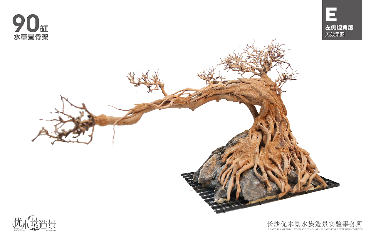 鱼缸草缸杜鹃根珊瑚沉木青龙石整体鱼缸骨架作品