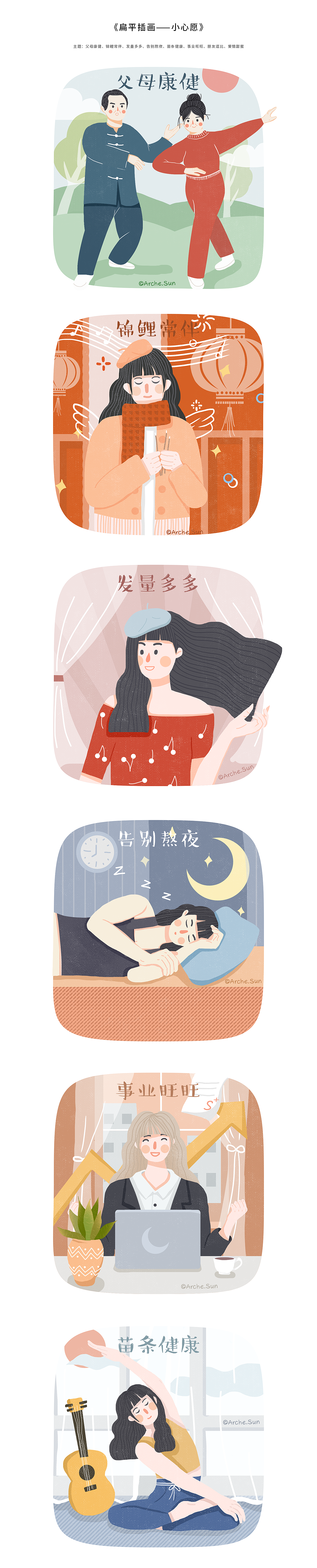 【系列插画】扁平插画小结（图ZMTYxMDI3ODc2） - 商业插画 - 站酷设计师Arche阿北原创素材 - 站酷ZCOOL