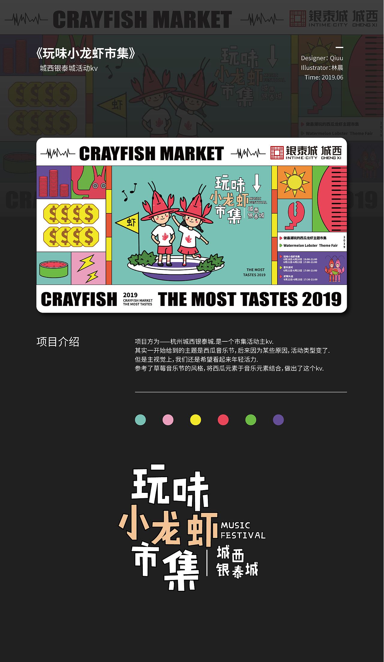 近期线下活动主视觉kv合集