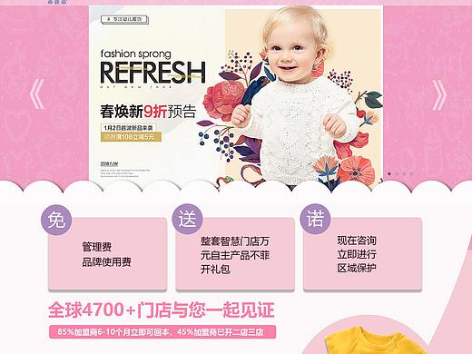婴儿商业banner网页设计