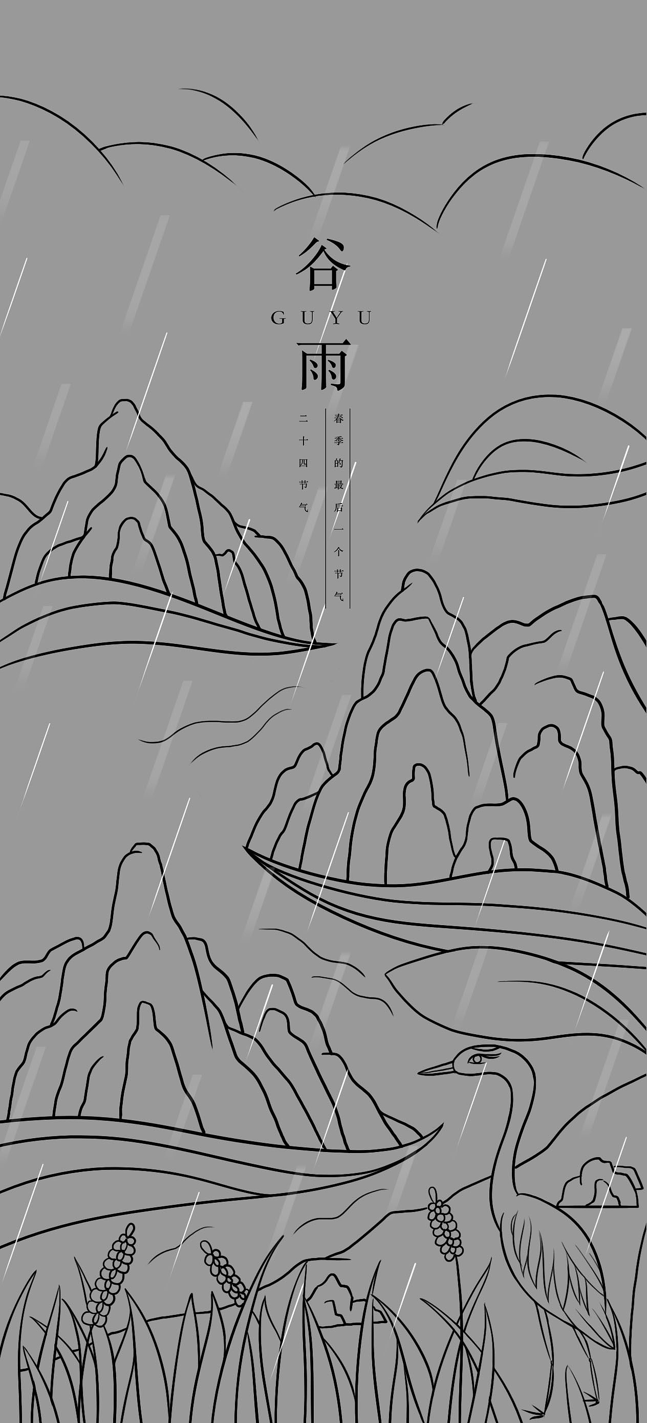 二十四节气-谷雨(渐变插画)