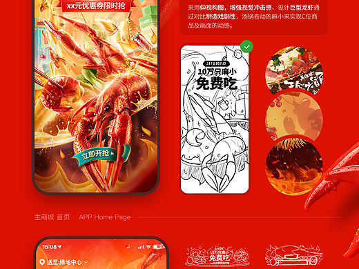酸甜苦辣，每日优鲜