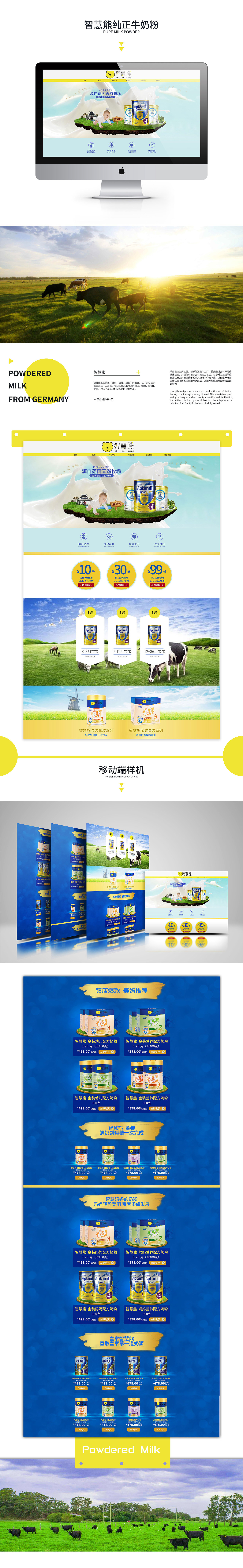 电商站-牛奶粉（图ZMTA1OTM0MTI0） - 电商 - 站酷设计师StruggleJZ原创素材 - 站酷ZCOOL