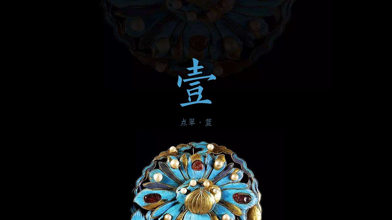 PPT模板 | 幻色故宫（图ZMTI0NDY0ODY4） - PPT/Keynote - 站酷设计师fromdoudou原创素材 - 站酷ZCOOL