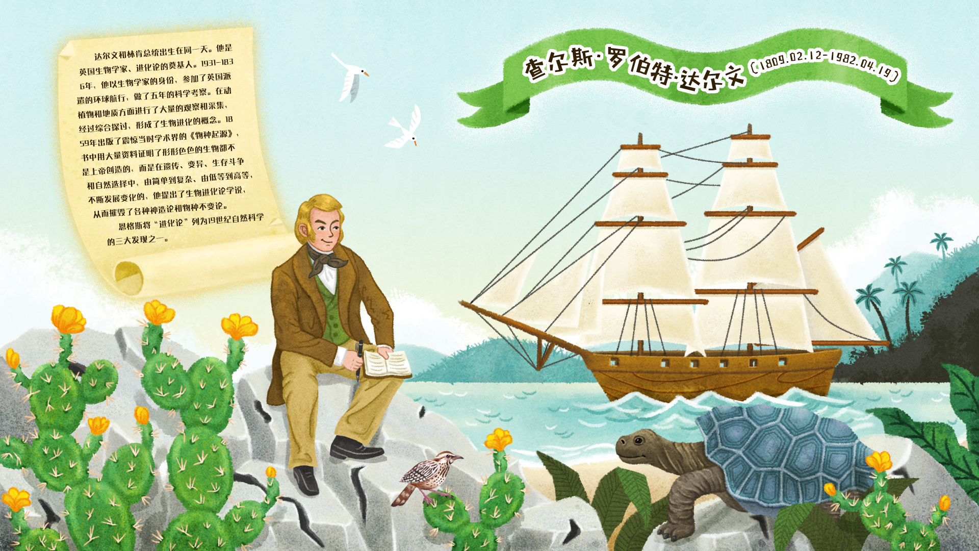 达尔文物种起源插图_崔小条-站酷zcool