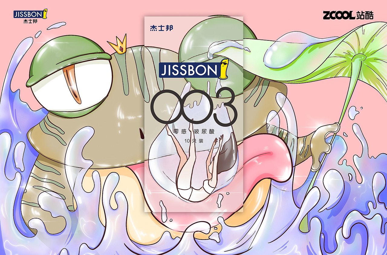 坠入水“Wa”——杰士邦水润来袭，玻然心动设计大赛（图ZMjQ5Mzk3NDg0） - 包装 - 站酷设计师Rae蕊原创素材 - 站酷ZCOOL