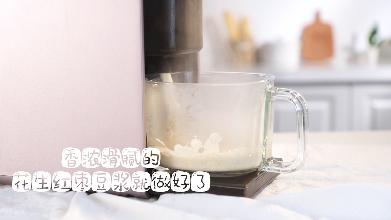 九阳K1豆浆机-花生红枣豆浆