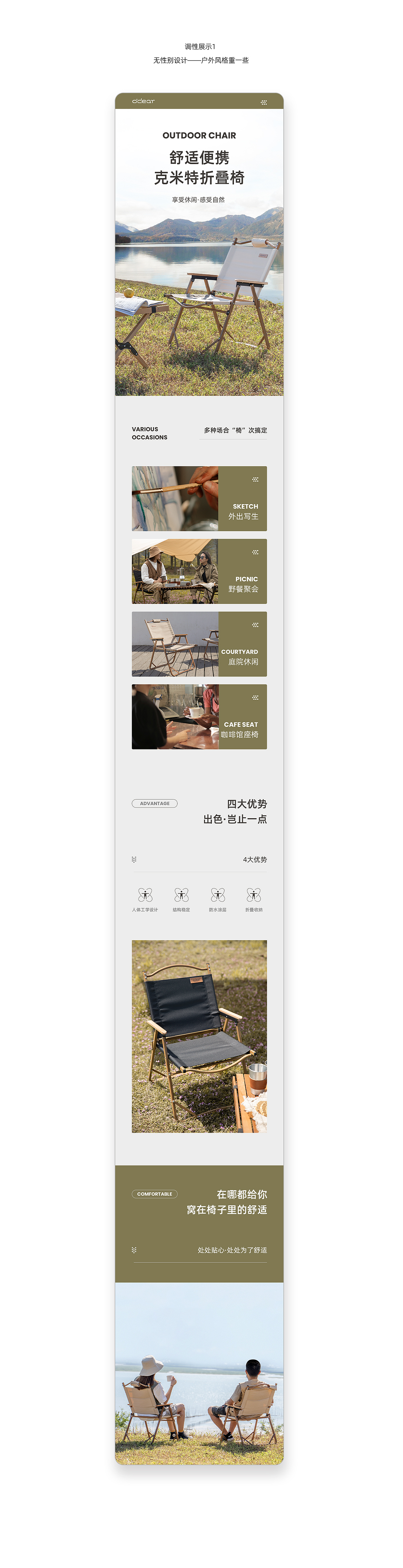 爬行垫 户外椅子 背包三款详情页