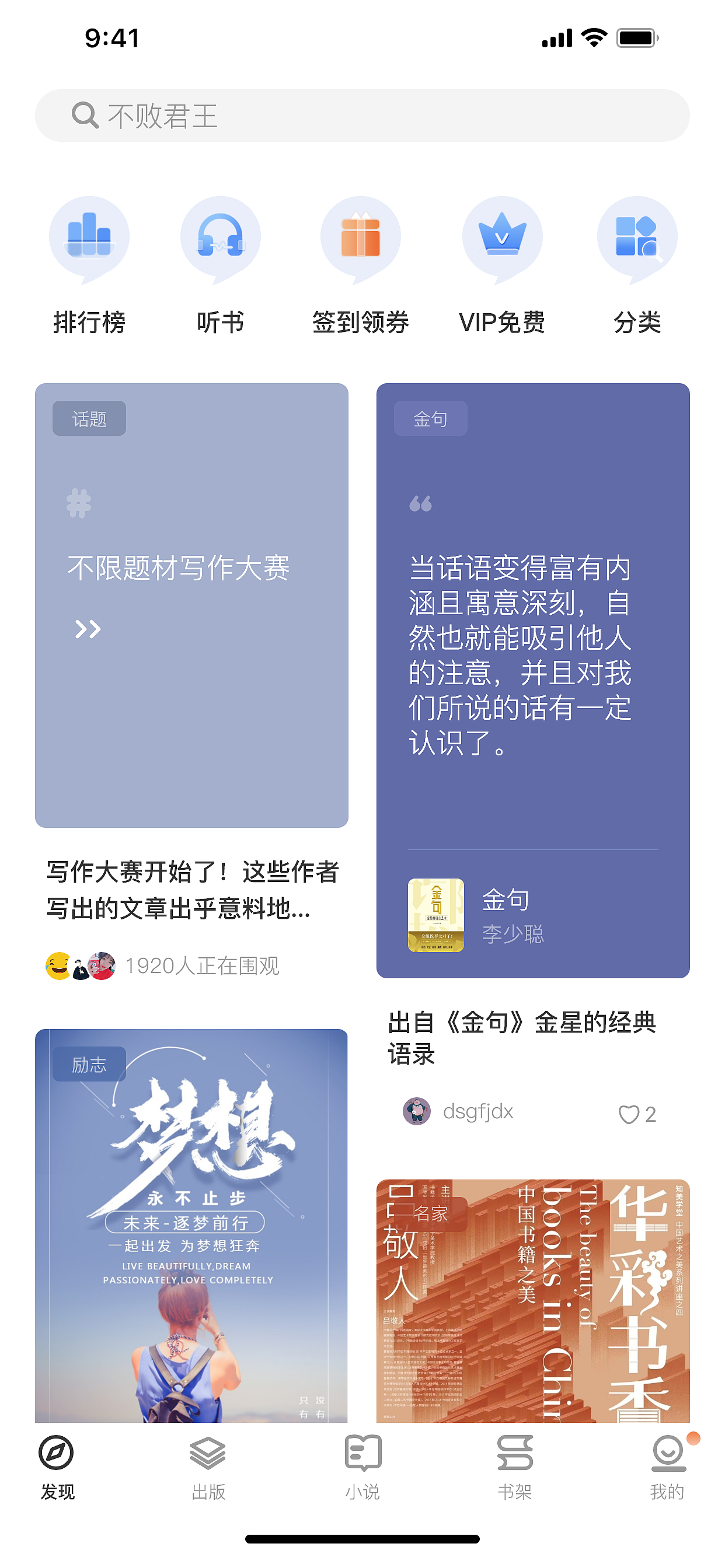 书阅APP（图ZMjg4ODQyODIw） - 软件界面 - 站酷设计师小梁不吃辣原创素材 - 站酷ZCOOL