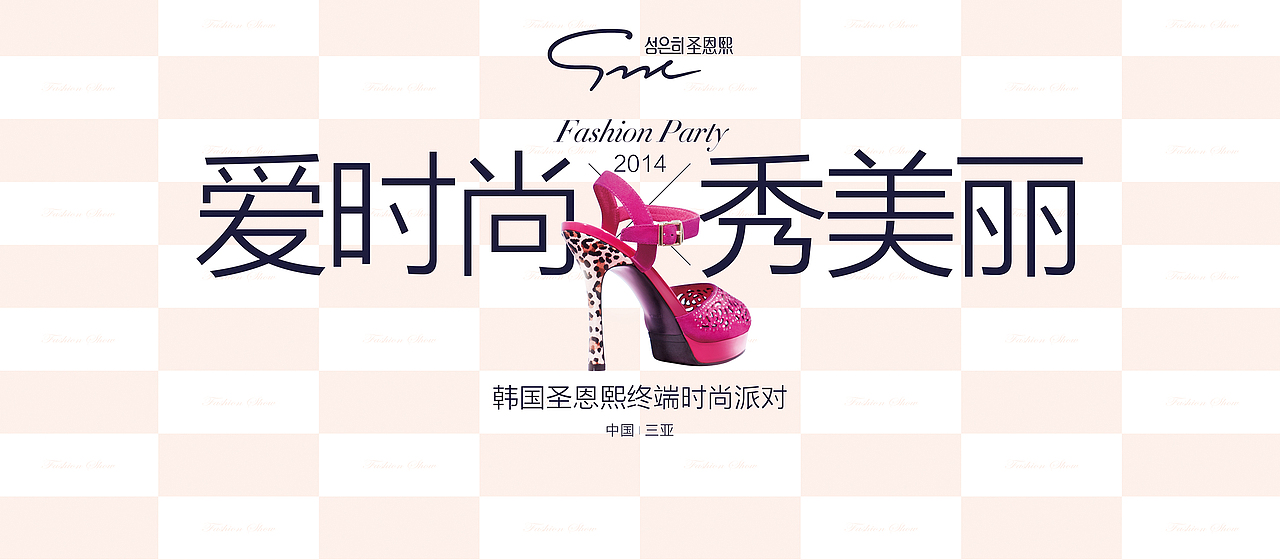 圣恩熙（图ZNjIzNDc2NDg=） - 宣传物料 - 站酷设计师chanson成先森原创素材 - 站酷ZCOOL