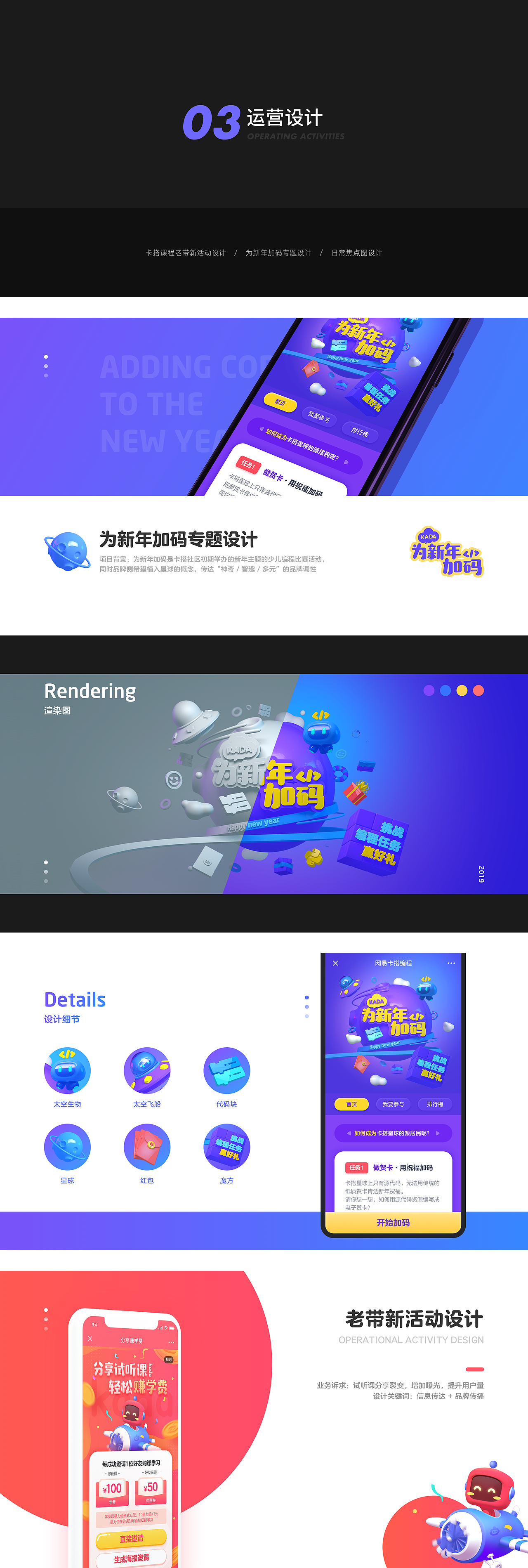 2018 - 2019 作品集（图ZMTcwNTQ4Njg4） - 软件界面 - 站酷设计师Cammie_Mao原创素材 - 站酷ZCOOL