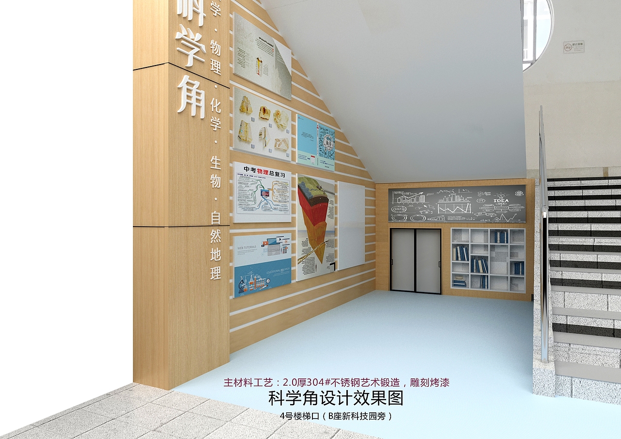 深圳高级中学(集团)南校区校园文化设计