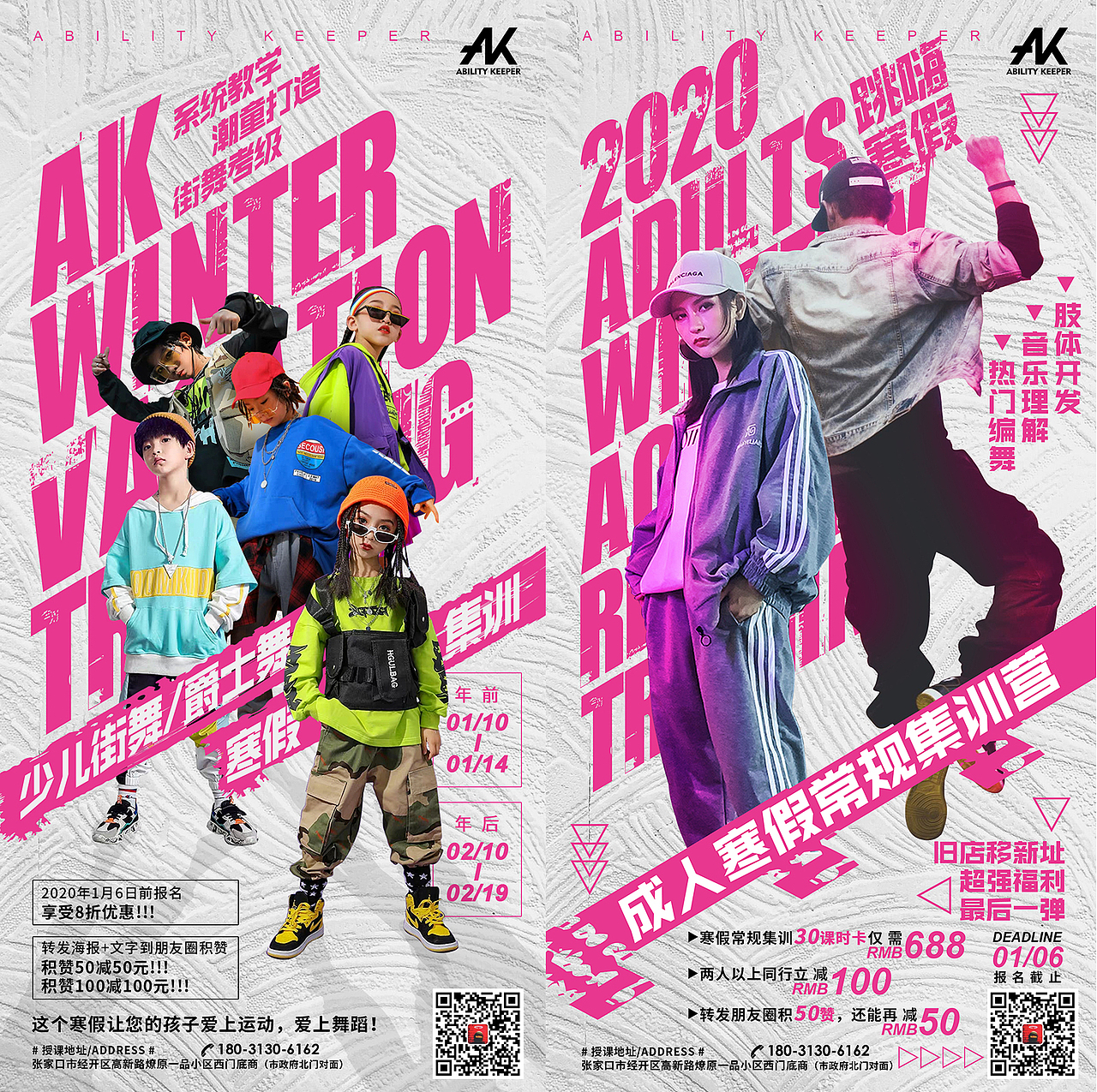 2019街舞类海报汇总（图ZMTkxNTczNzA0） - 海报 - 站酷设计师SupremeKp原创素材 - 站酷ZCOOL