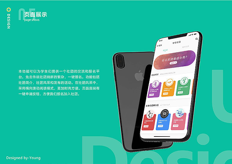 小杨同学ui设计作品集（1）（图ZMjE3NTQ5NDQ0） - APP界面 - 站酷设计师天津ui设计培训原创素材 - 站酷ZCOOL