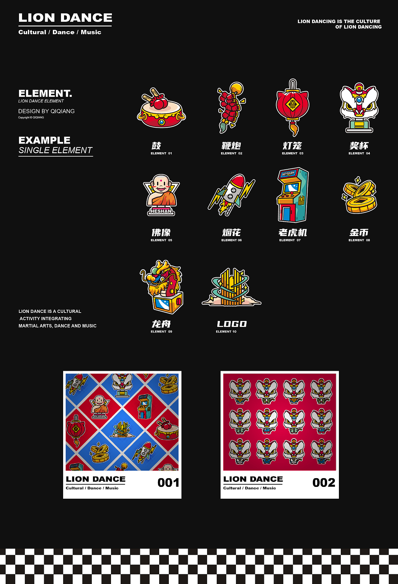 新华城国潮醒狮IP形象设计及衍生周边设计