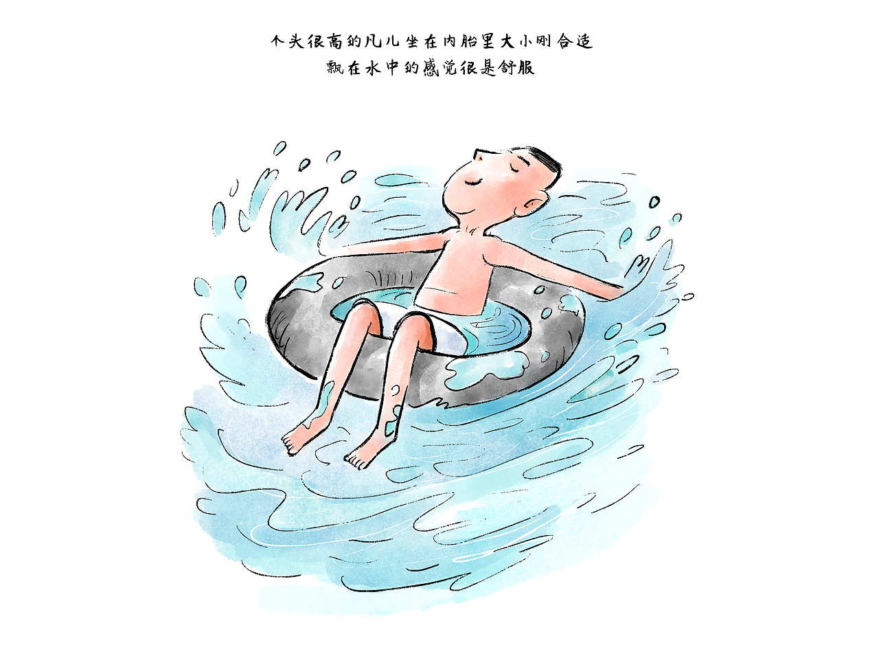 漫画那年那人那事不会游泳