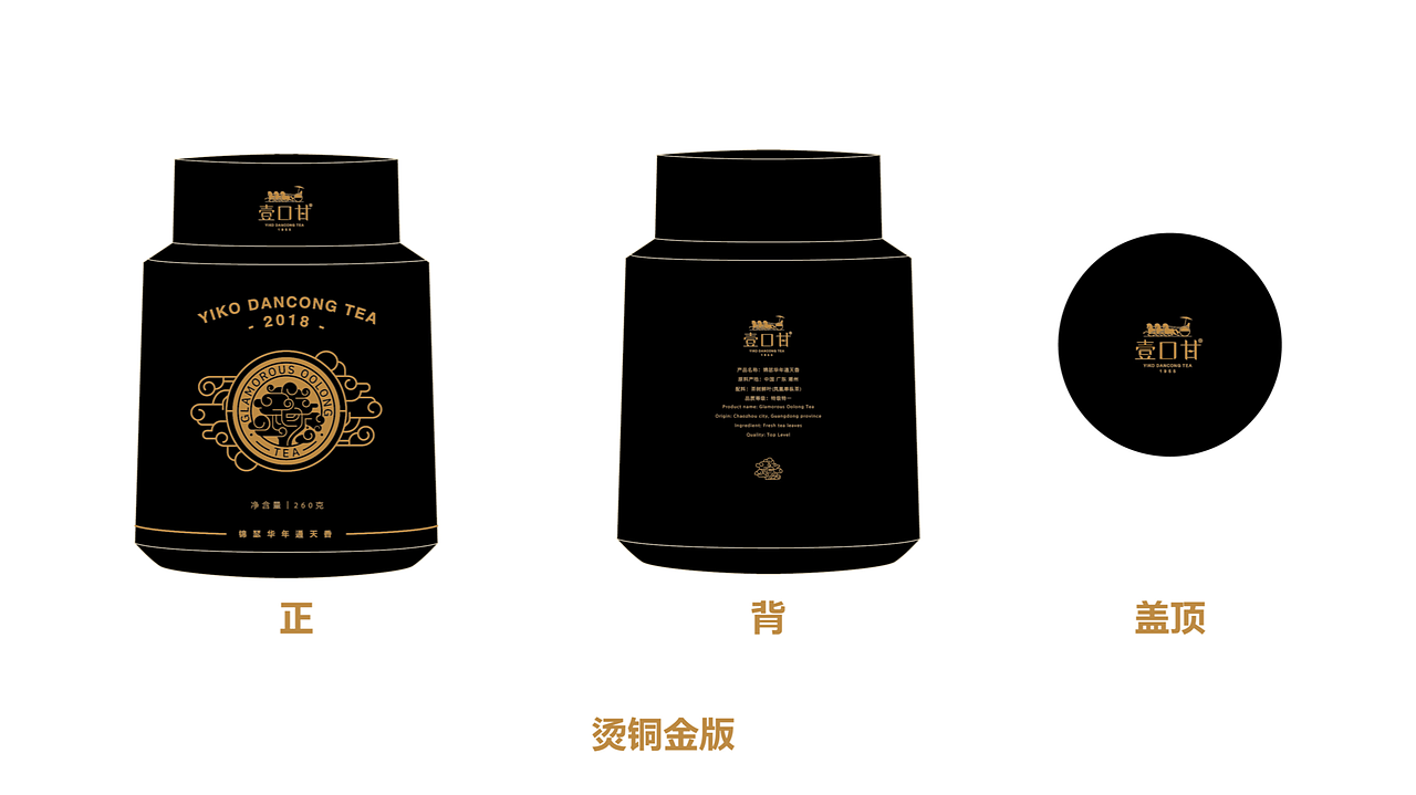 壹口甘【锦瑟华年】系列