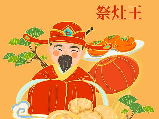 小年 祭灶王