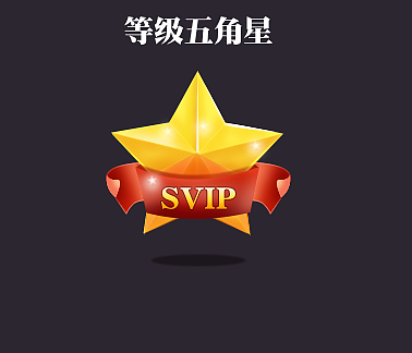 小星星（图ZNTQxNzMwNzI=） - 图标 - 站酷设计师碎碎旧时光原创素材 - 站酷ZCOOL
