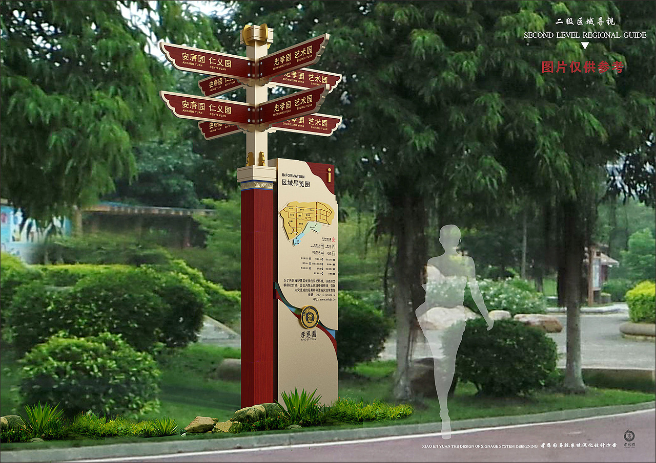 龙泉山孝恩园|导视设计|完工照片(图ZMTA0MDI4NTQ0) - 商业空间设计 - 站酷设计师骨头猎手原创素材 - 站酷ZCOOL