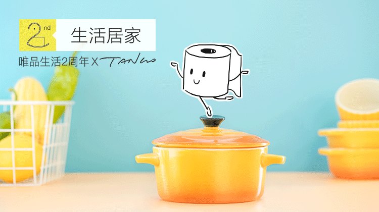 唯品生活两周年主题 & 知名媒体人Tango跨界合作