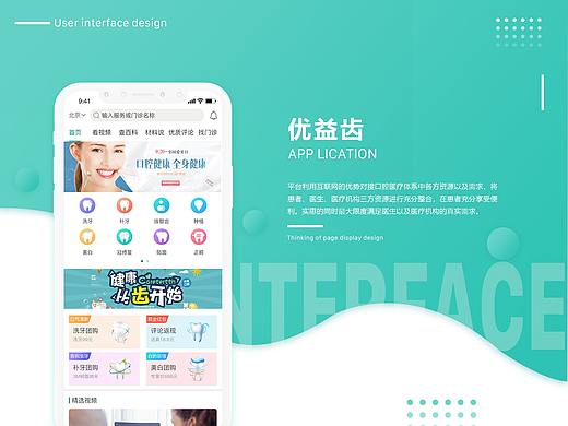 医疗类APP（个人主页-ZMjk4MjA4MzI=） - APP界面 - 站酷设计师秋天天T原创素材 - 站酷ZCOOL