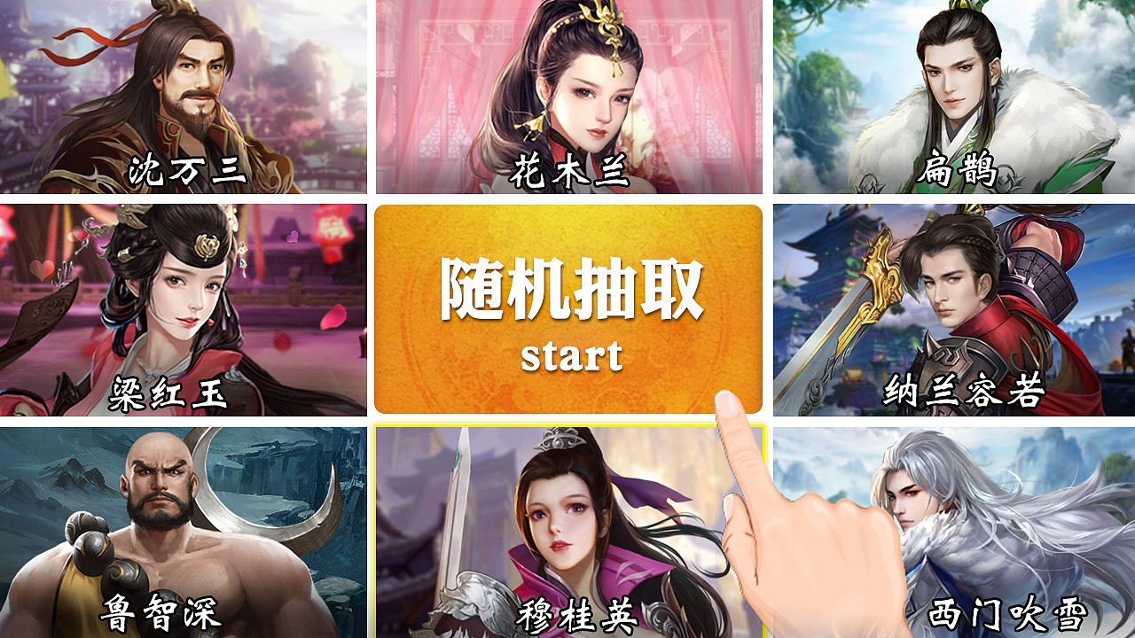游戏广告图